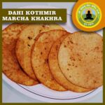 Dahi Kothamari Marcha 250gms