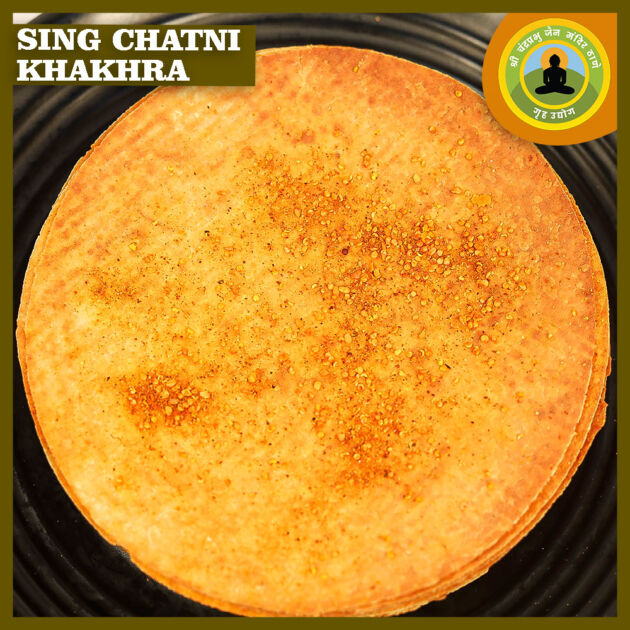 Sing Chatni 250gms